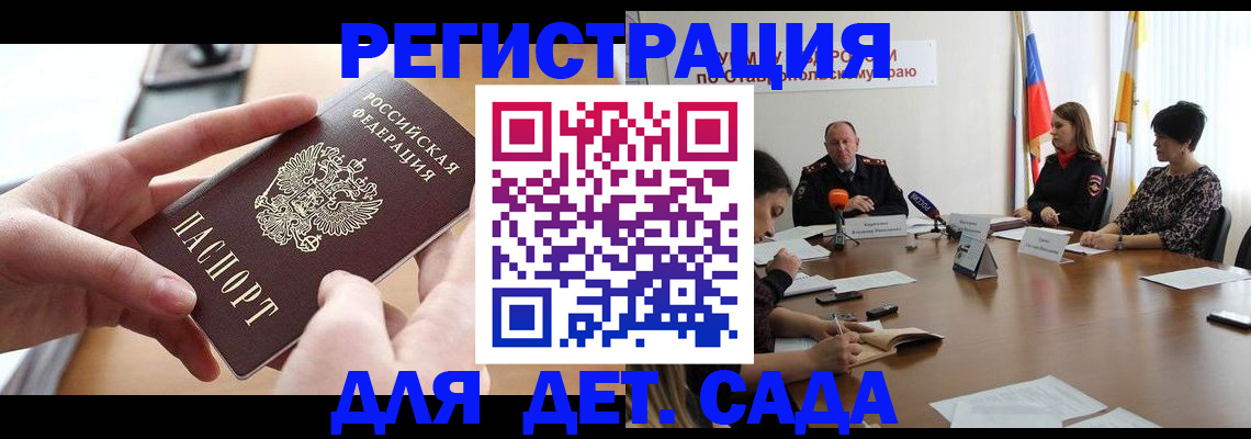 миграционный учет в Ухте