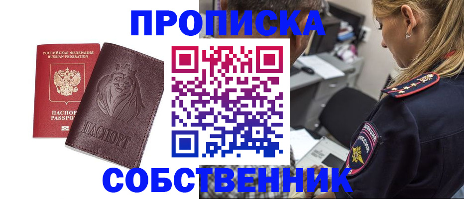 прописка для военкомата в Ухте