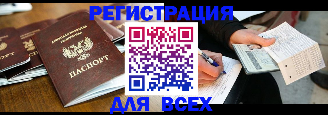 временная регистрация купить в Ухте